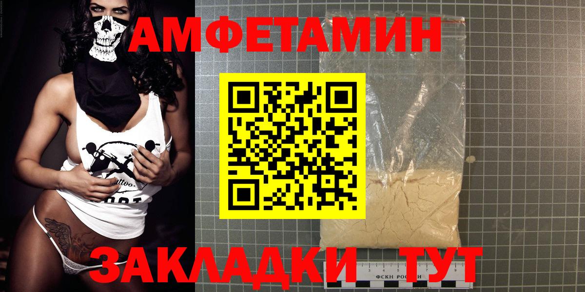Amphetamine Розовый  Вход с VPN  АМФ  АМФ  Елец 