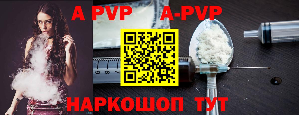 A PVP Crystall Елец
