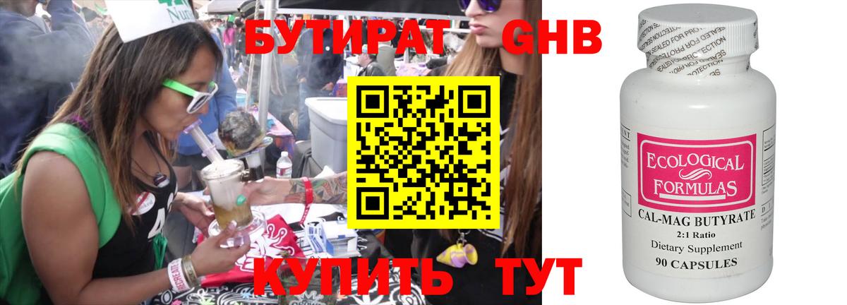 БУТИРАТ оксана Елец