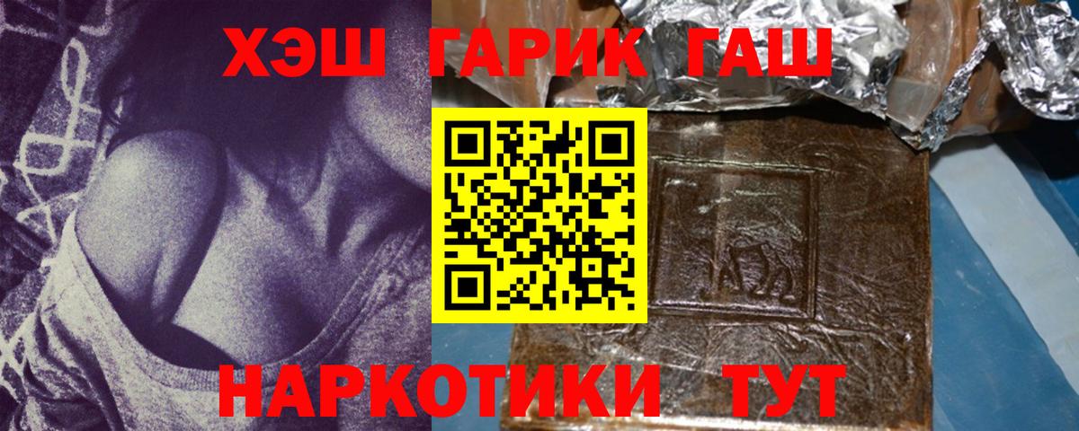 ГАШИШ индика сатива  Вход с VPN  Елец  ГАШ VHQ 