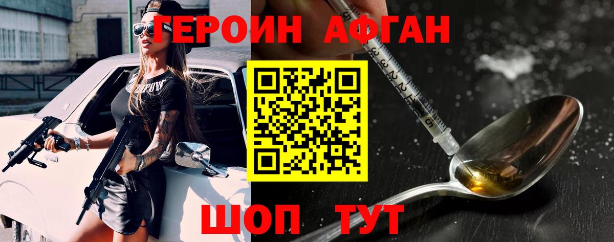 ГЕРОИН  Вход с VPN  Елец  Героин Афган 