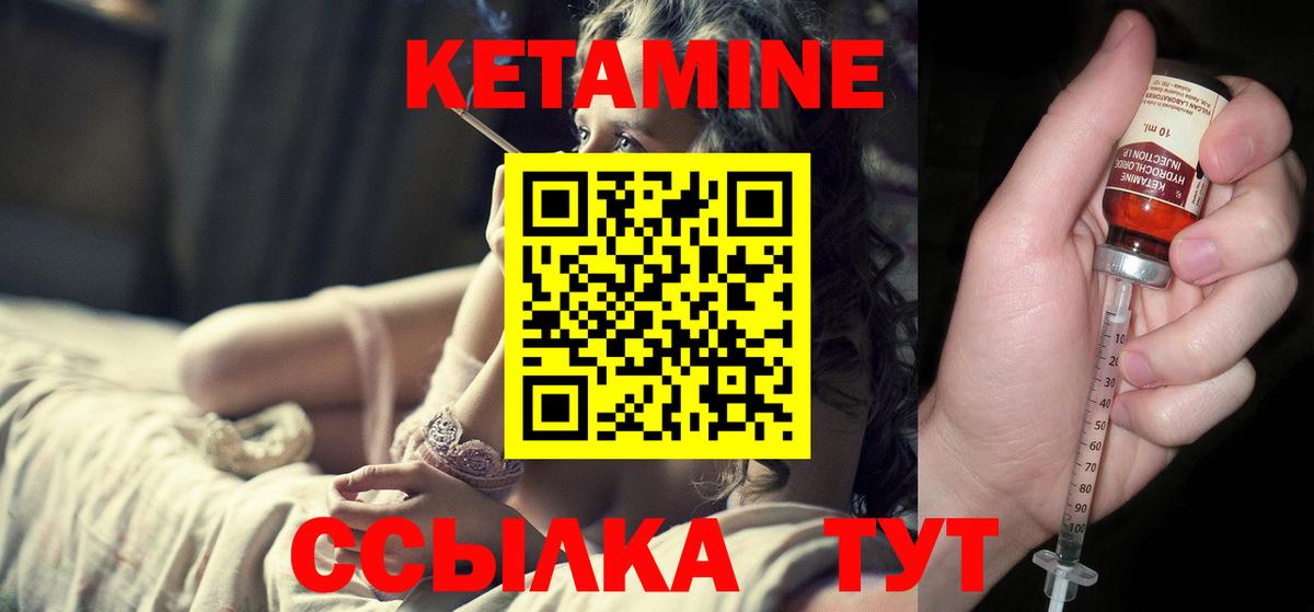 Кетамин ketamine  КЕТАМИН ketamine  Елец  Вход с VPN 