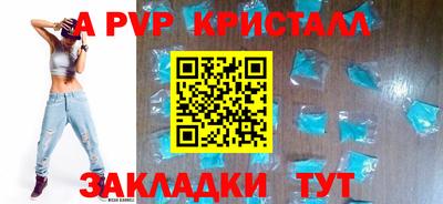 спайс Ливны