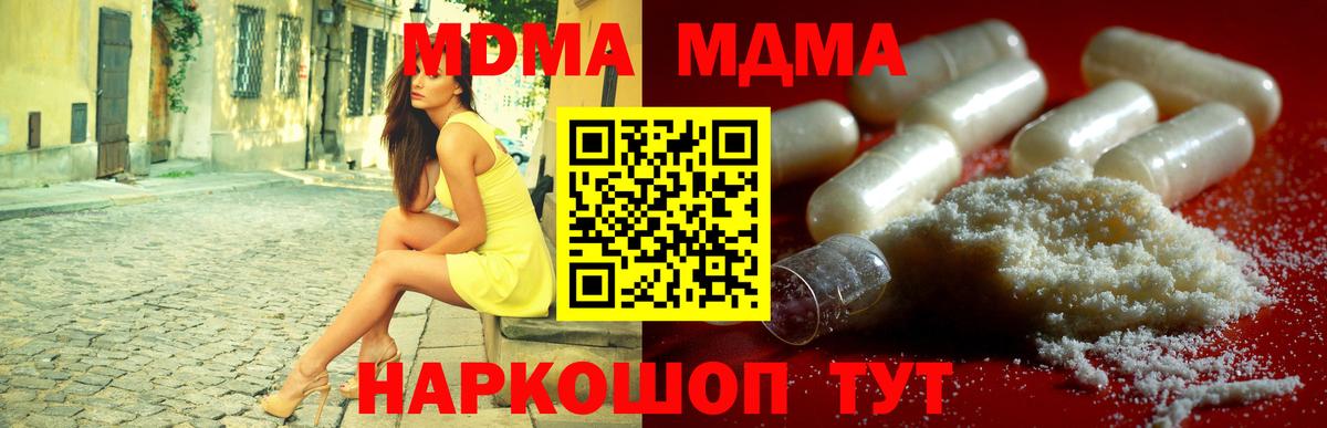MDMA кристаллы  MDMA VHQ  Елец  Вход с VPN 