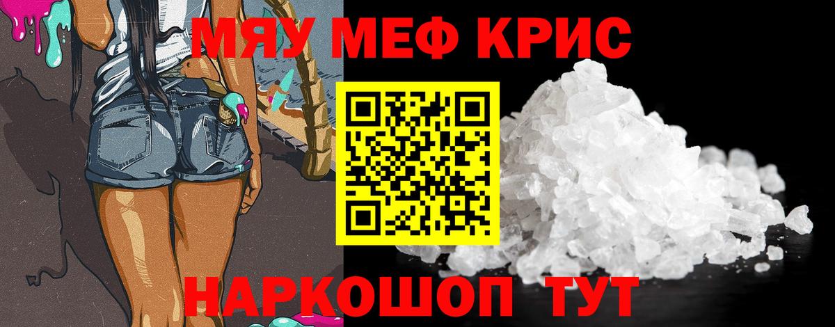 Мефедрон мука Елец
