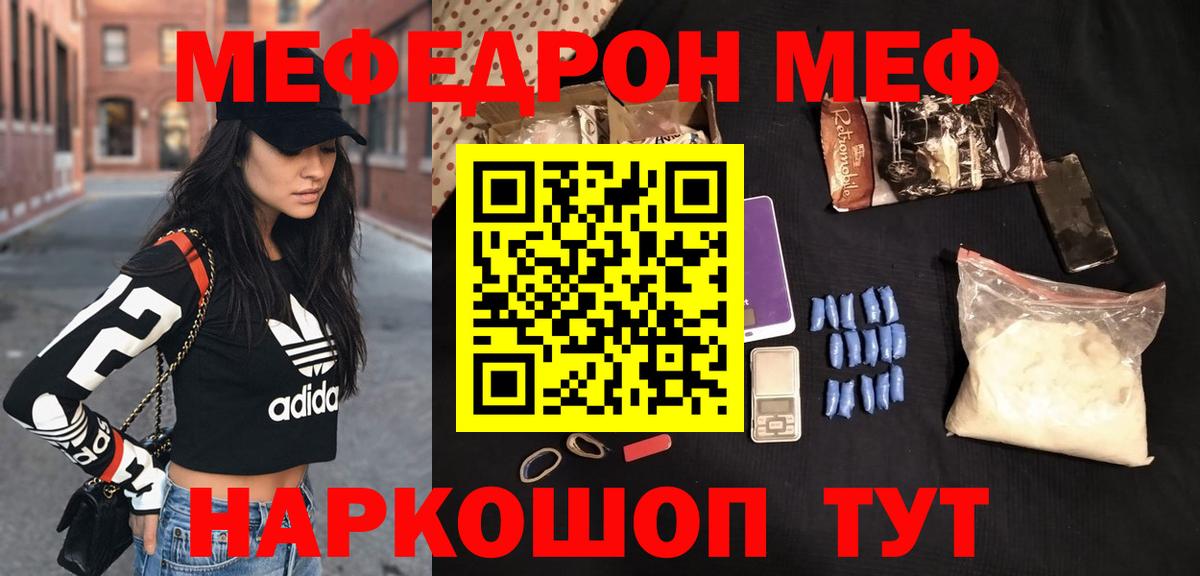 Меф  Меф 4 MMC  Вход с VPN  Елец  МЕФ mephedrone 