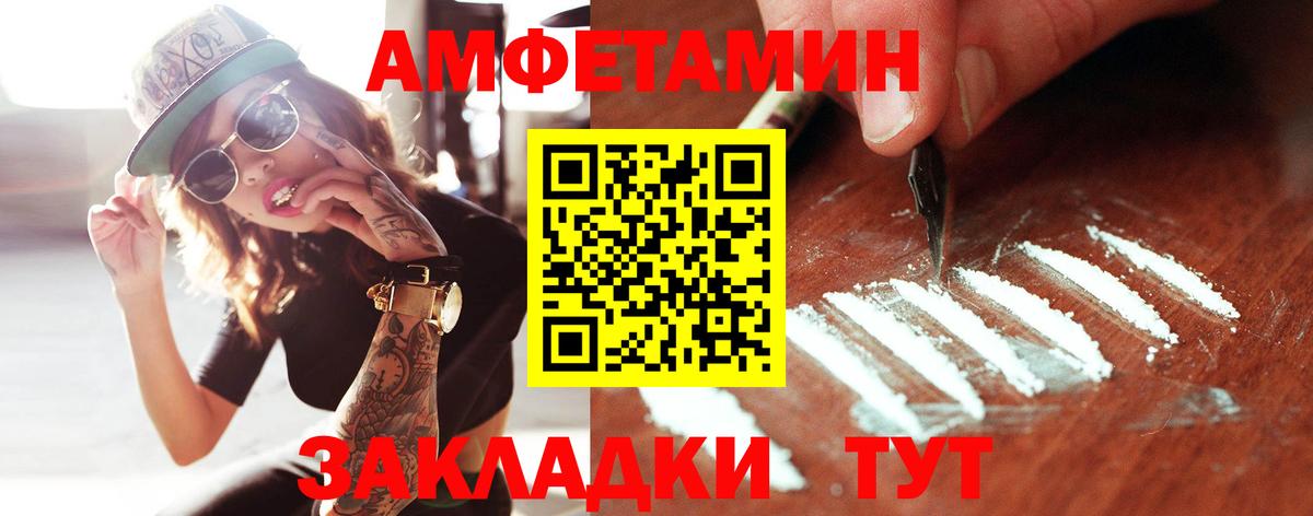 Елец  Первитин Декстрометамфетамин 99.9%  Вход с VPN 