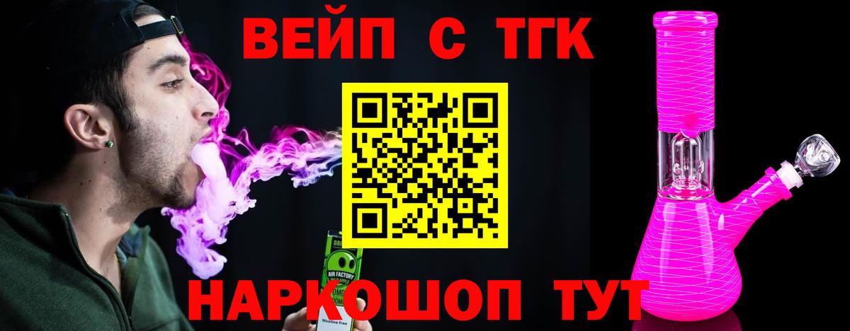как найти закладки  ТГК концентрат  ТГК гашишное масло  omg ссылка  Елец  Вход с VPN 