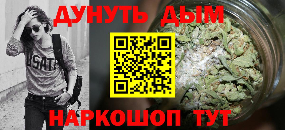 Марихуана тримм Елец
